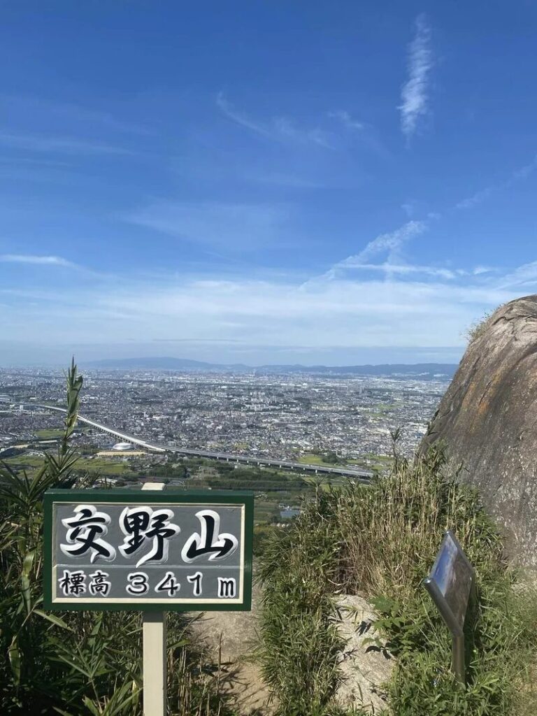 交野山の山頂