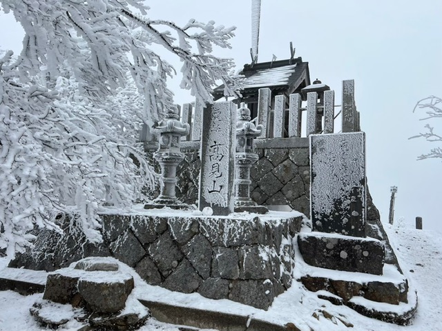 高見山 霧氷 山頂