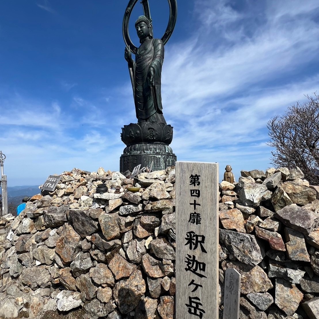 釈迦ヶ岳 山頂