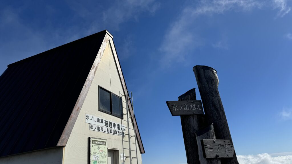 晴天の避難小屋