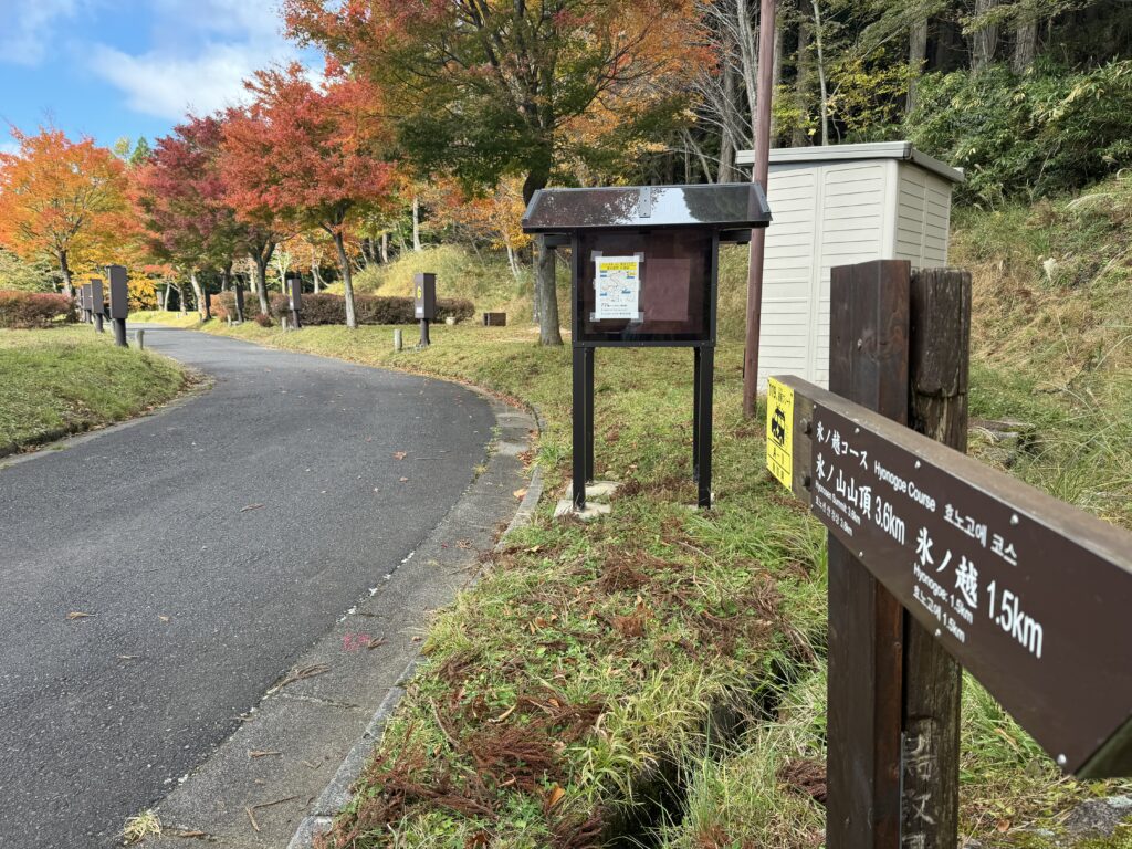 登山口まで帰ってきました！