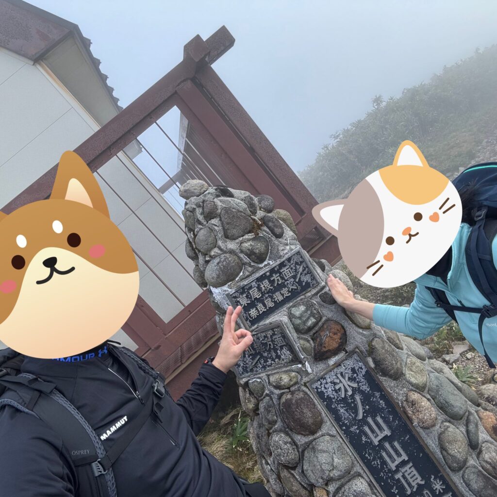 氷ノ山 記念写真