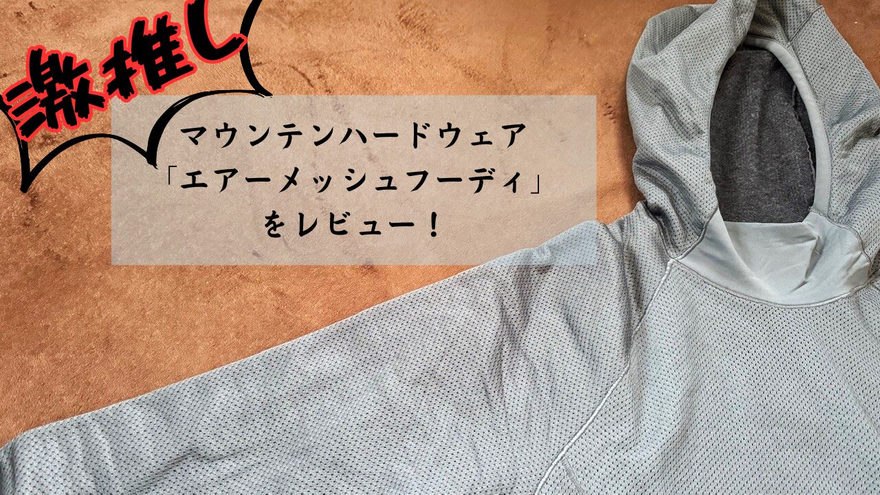 ホームレステイラー メッシュフーディー パーカー 【公式通販 