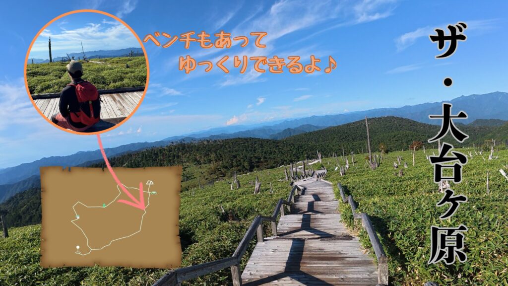 大台ヶ原の代名詞