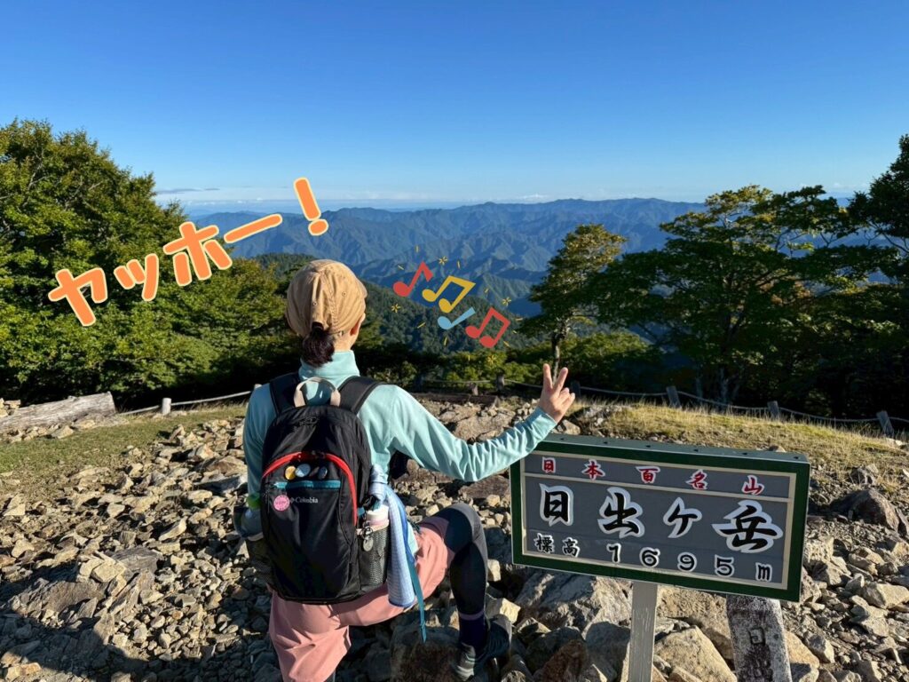 日出ヶ岳山頂