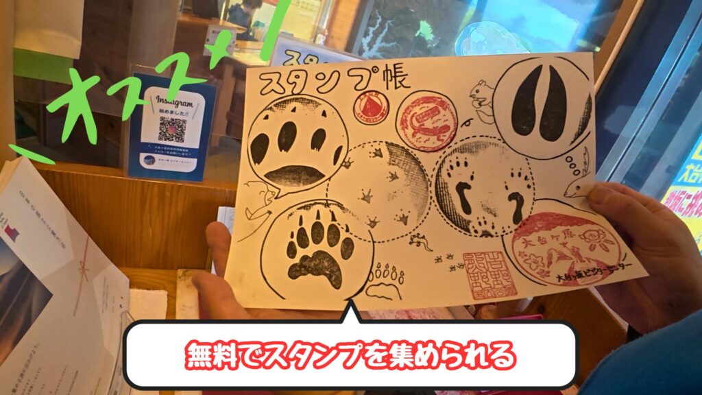 大台ヶ原ビジターセンター スタンプ