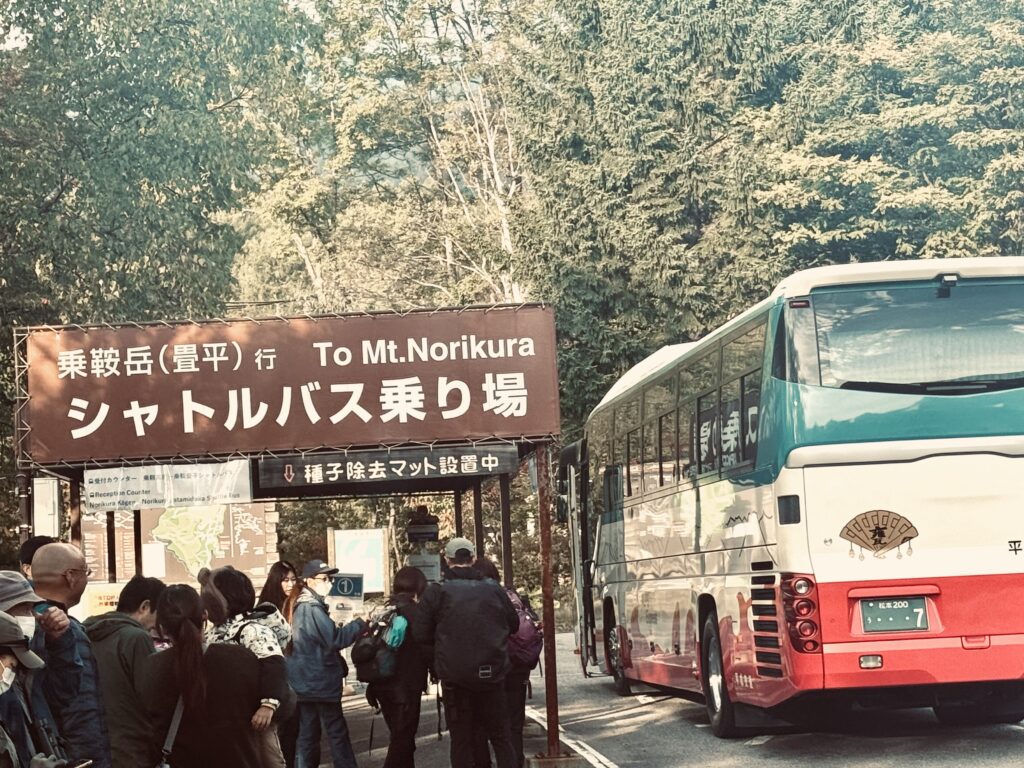 乗鞍高原観光センター バス停